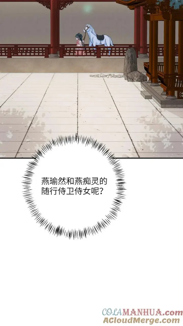 《我出钱你出命，我俩一起神经病》第54话 发生了什么？图27