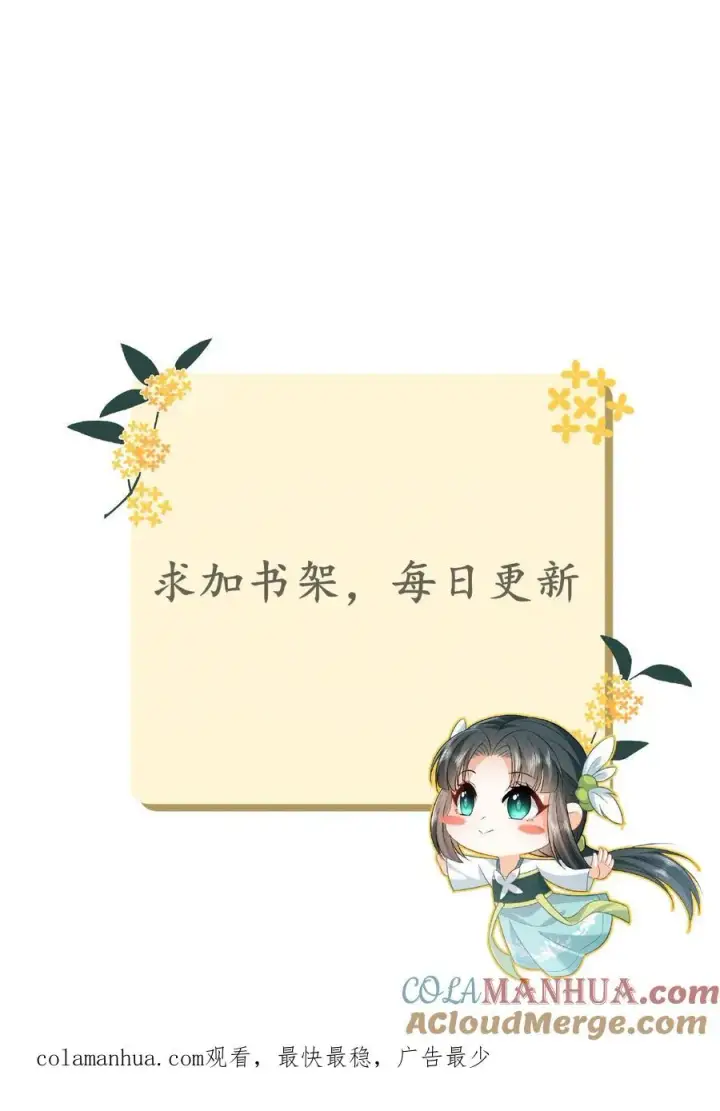 《我出钱你出命，我俩一起神经病》第54话 发生了什么？图31
