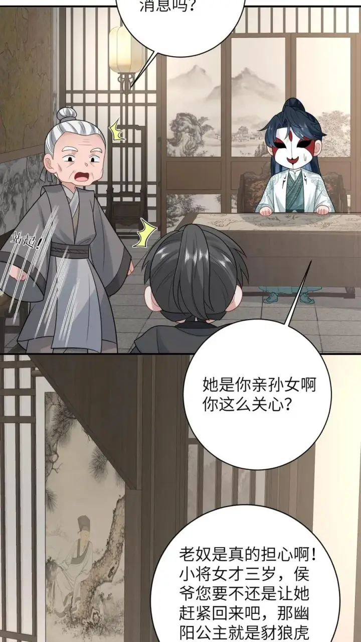 《我出钱你出命，我俩一起神经病》第54话 发生了什么？图4
