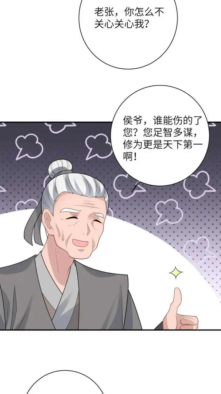 《我出钱你出命，我俩一起神经病》第54话 发生了什么？图8