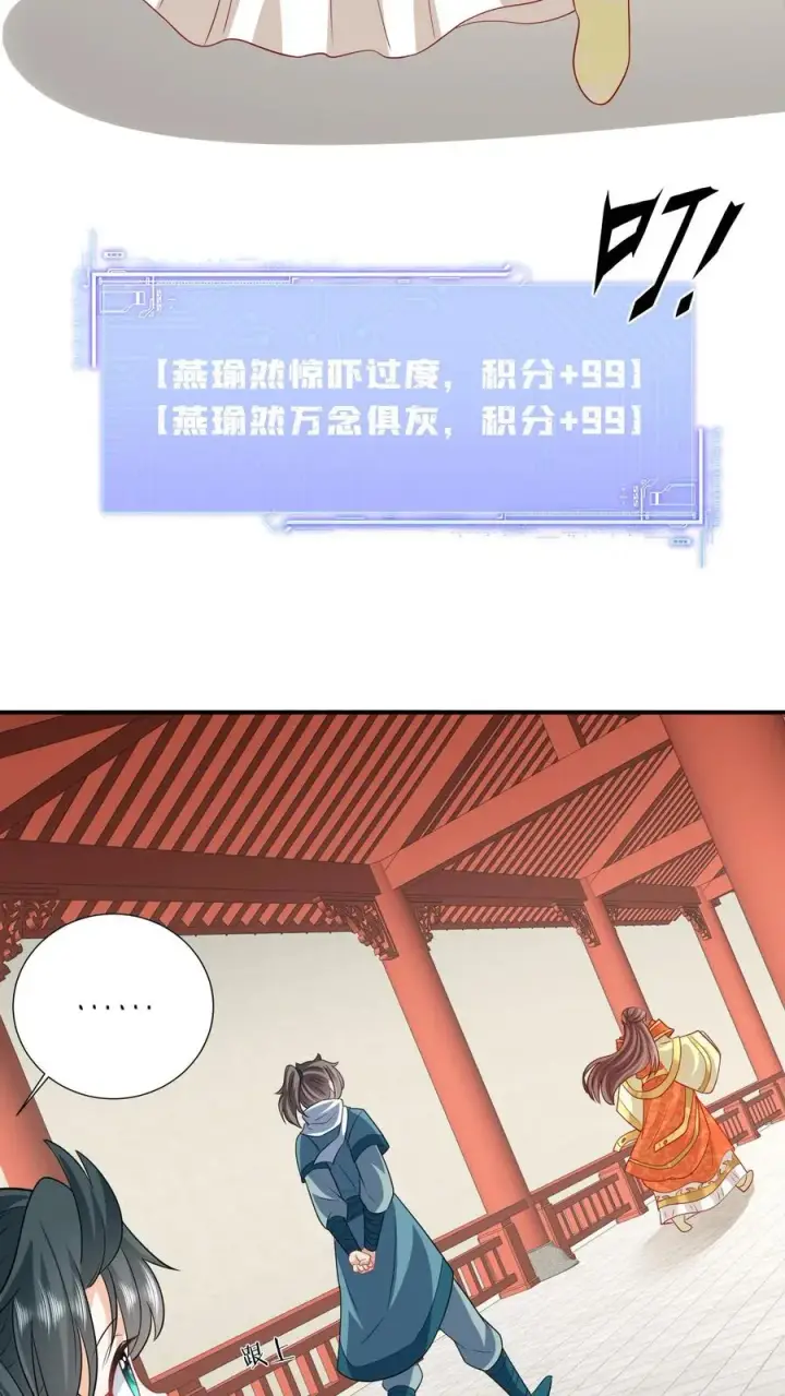 《我出钱你出命，我俩一起神经病》第55话 夜辞的损招图10