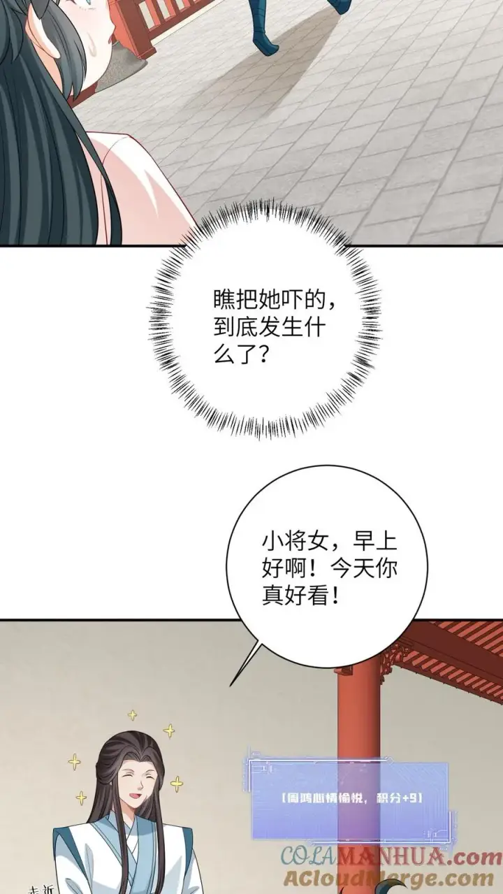 《我出钱你出命，我俩一起神经病》第55话 夜辞的损招图11
