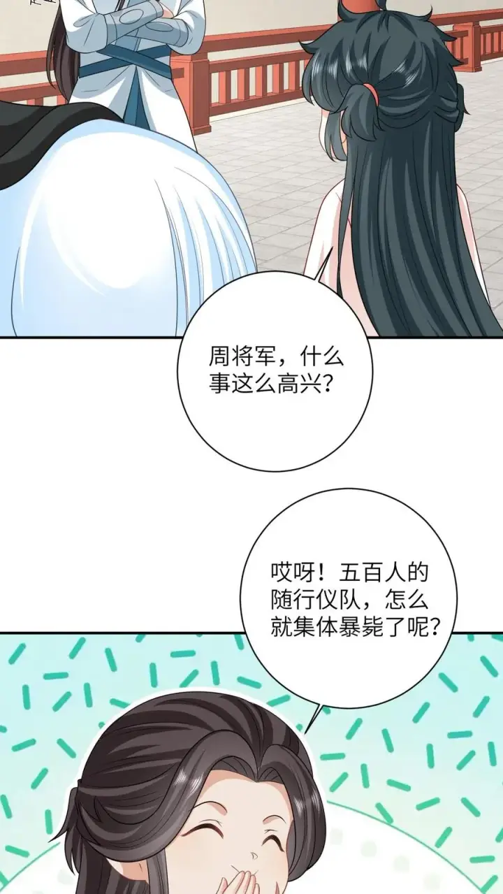 《我出钱你出命，我俩一起神经病》第55话 夜辞的损招图12