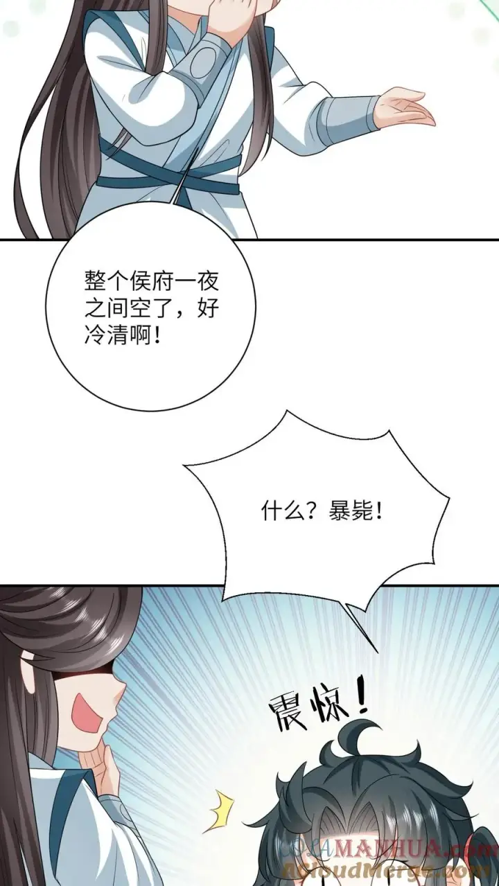 《我出钱你出命，我俩一起神经病》第55话 夜辞的损招图13