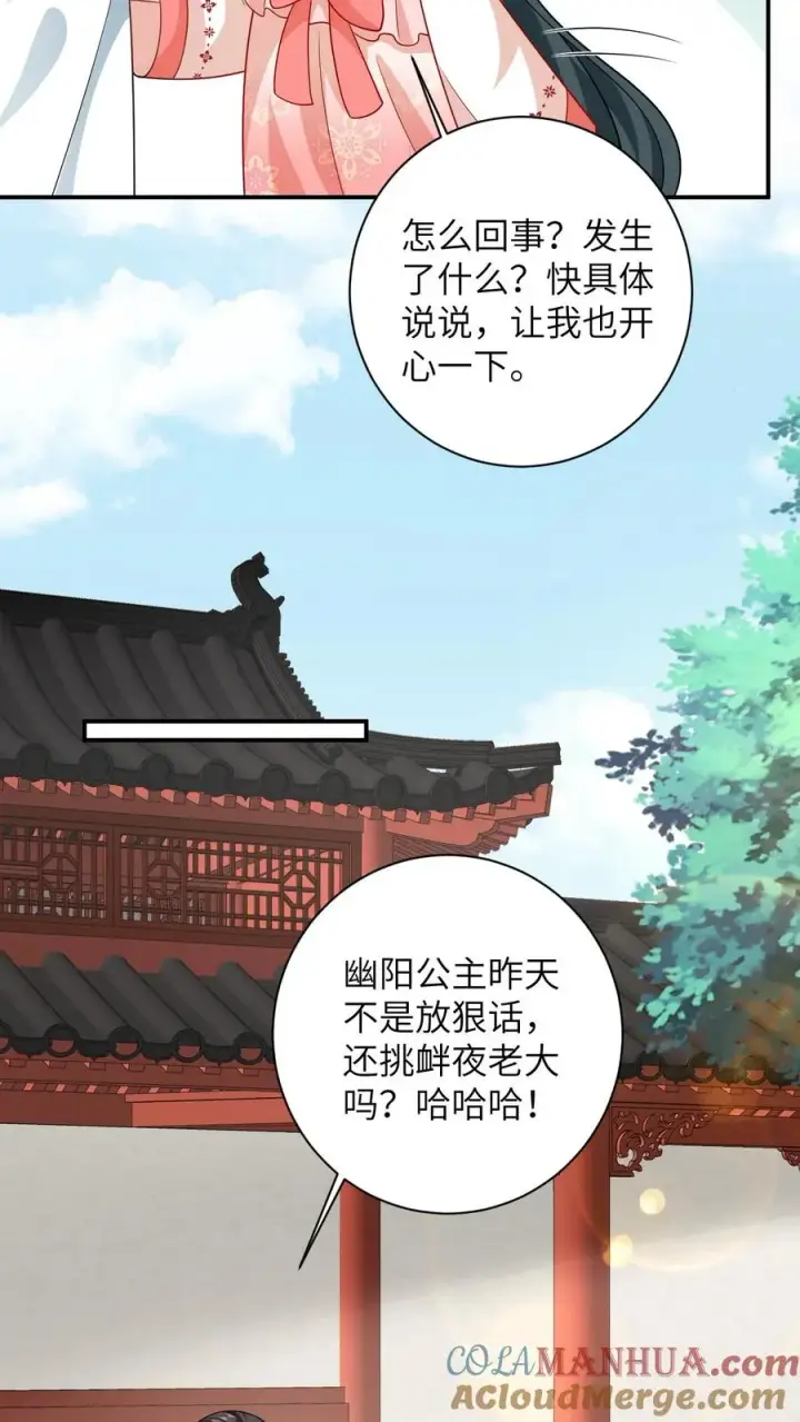 《我出钱你出命，我俩一起神经病》第55话 夜辞的损招图15