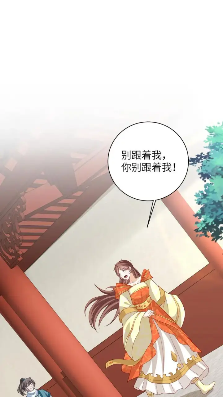《我出钱你出命，我俩一起神经病》第55话 夜辞的损招图2