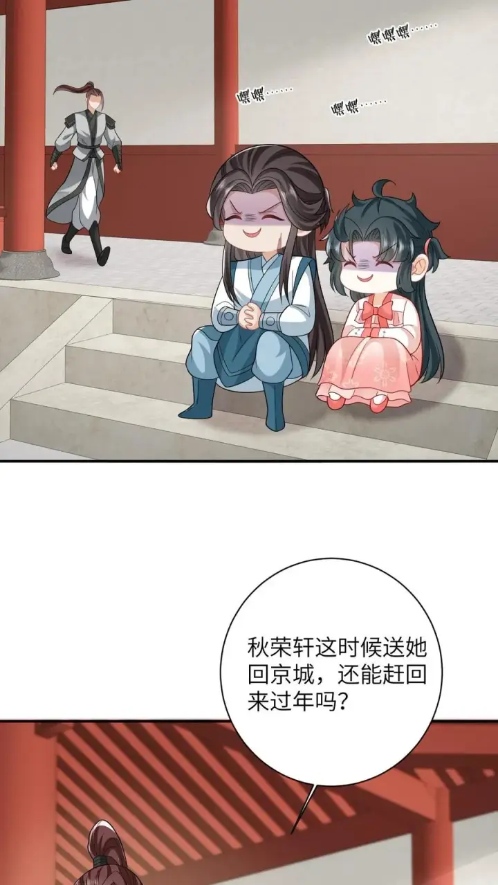 《我出钱你出命，我俩一起神经病》第55话 夜辞的损招图20