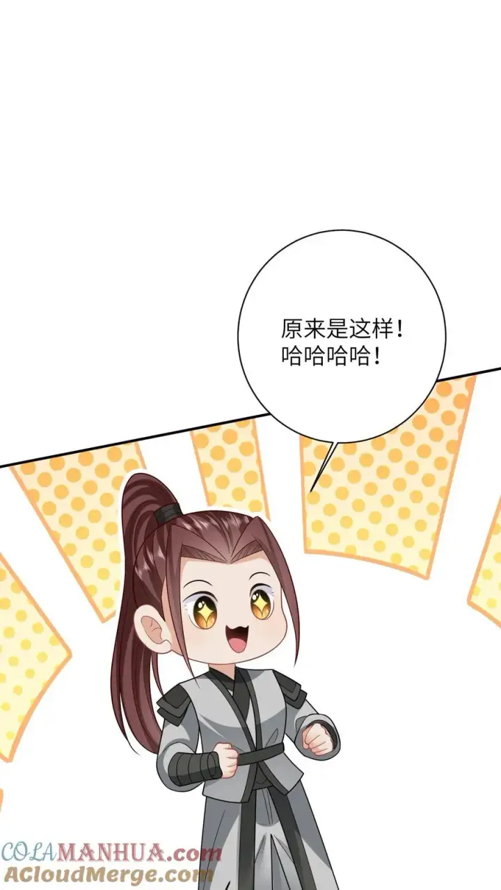 《我出钱你出命，我俩一起神经病》第55话 夜辞的损招图27