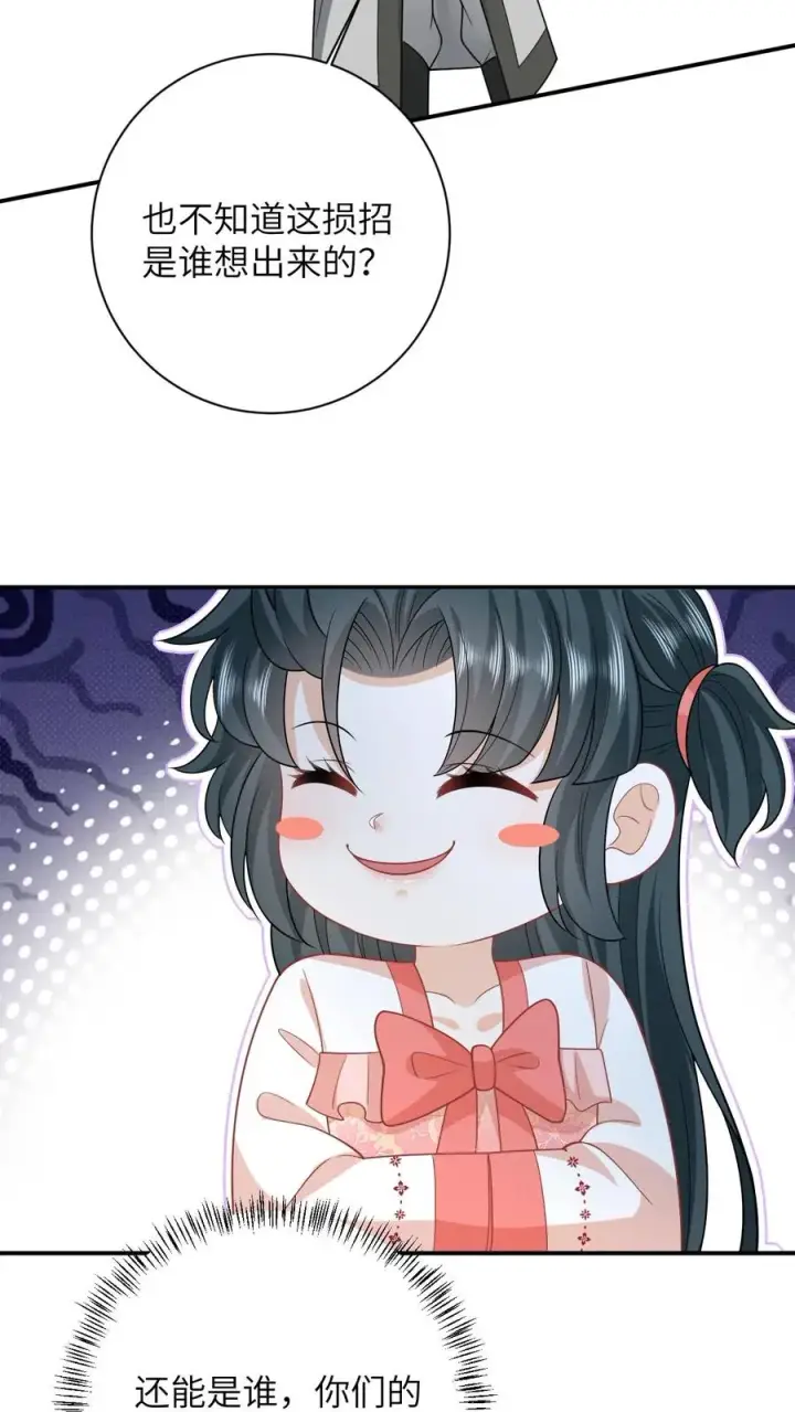 《我出钱你出命，我俩一起神经病》第55话 夜辞的损招图28
