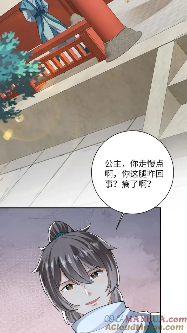 《我出钱你出命，我俩一起神经病》第55话 夜辞的损招图3