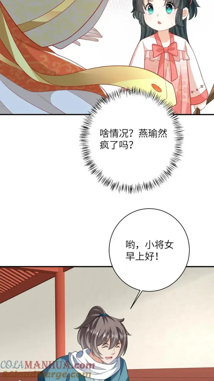 《我出钱你出命，我俩一起神经病》第55话 夜辞的损招图5