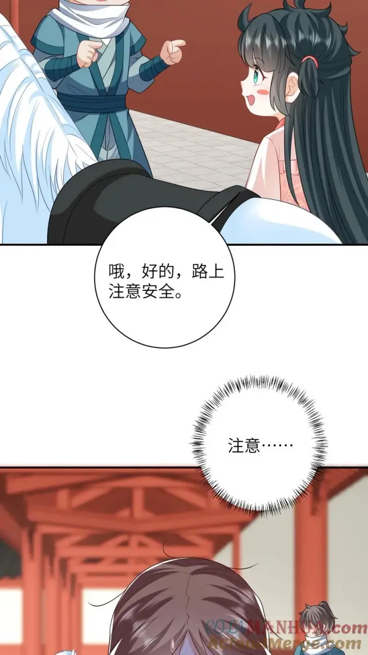 《我出钱你出命，我俩一起神经病》第55话 夜辞的损招图7