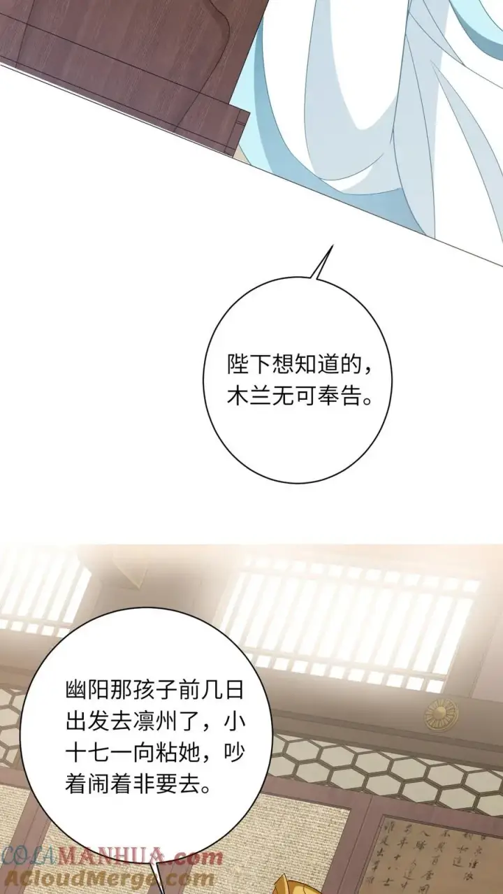 《我出钱你出命，我俩一起神经病》第56话 皇宫的秘密图11