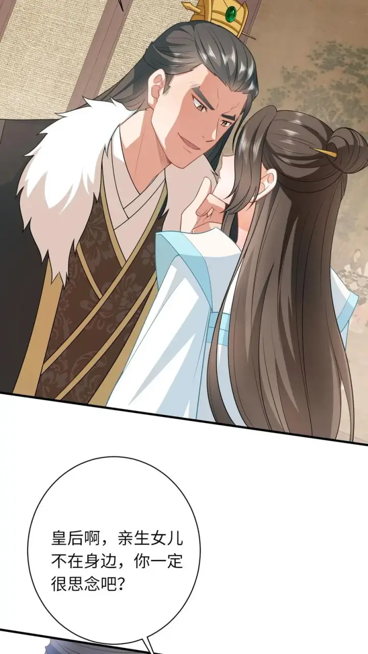 《我出钱你出命，我俩一起神经病》第56话 皇宫的秘密图12