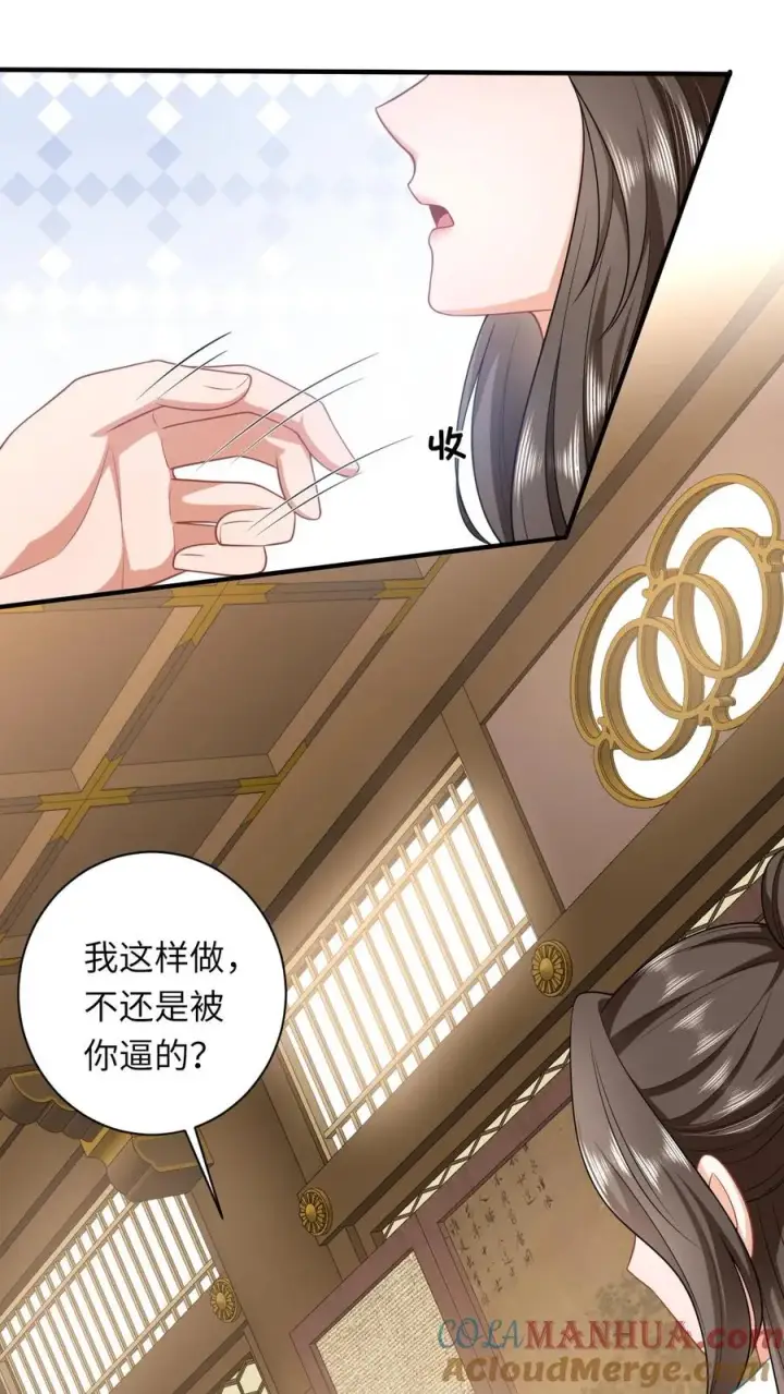 《我出钱你出命，我俩一起神经病》第56话 皇宫的秘密图15