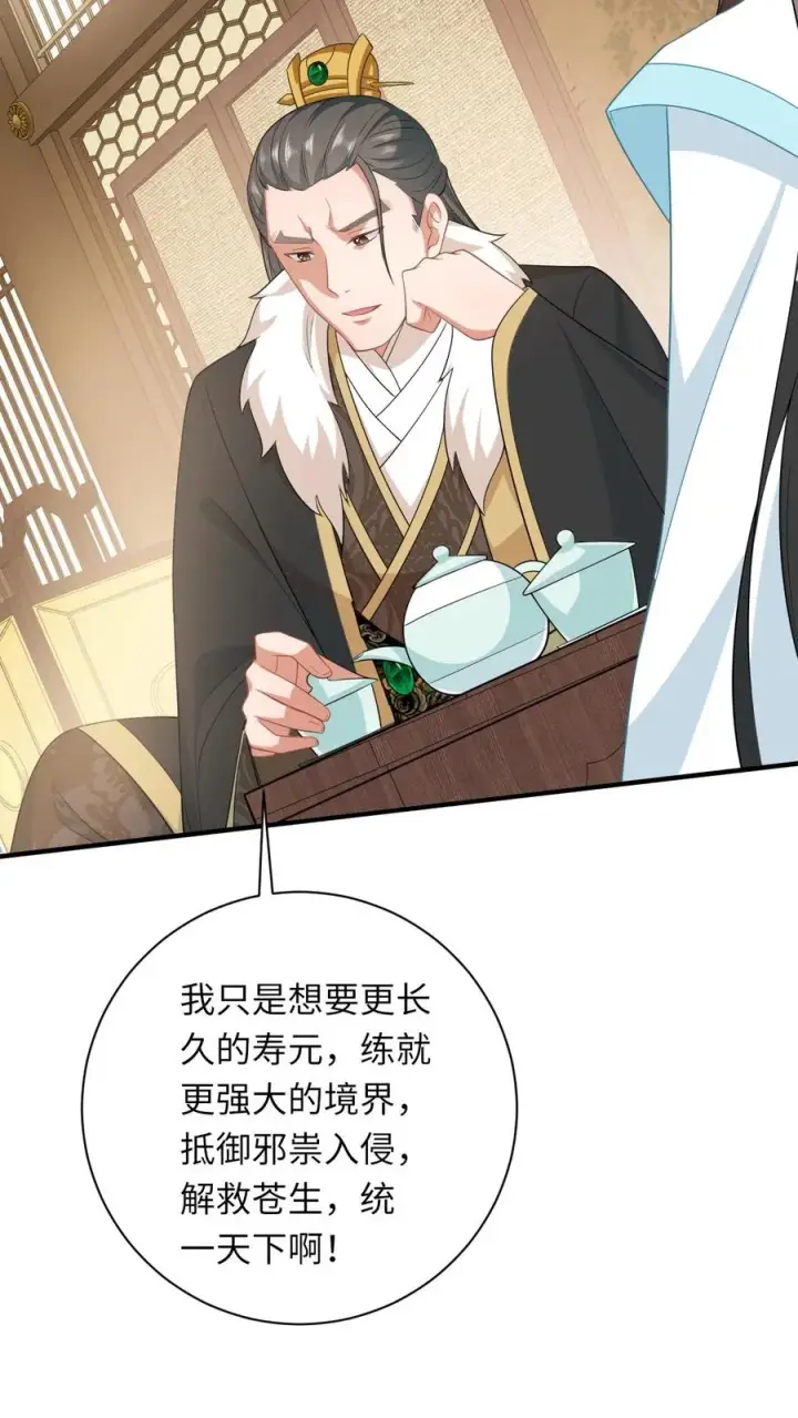 《我出钱你出命，我俩一起神经病》第56话 皇宫的秘密图16