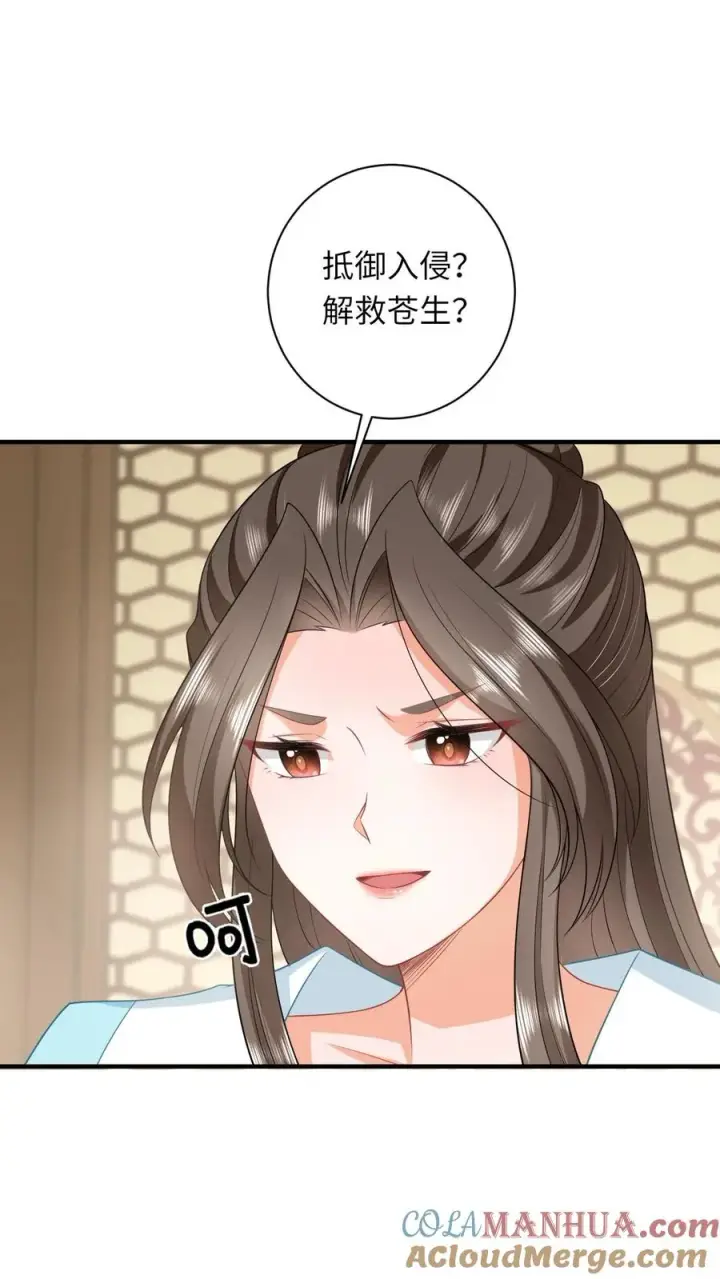 《我出钱你出命，我俩一起神经病》第56话 皇宫的秘密图17