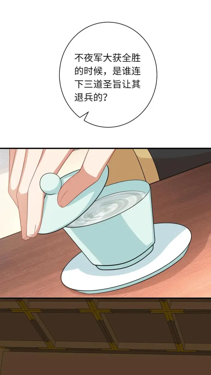 《我出钱你出命，我俩一起神经病》第56话 皇宫的秘密图18