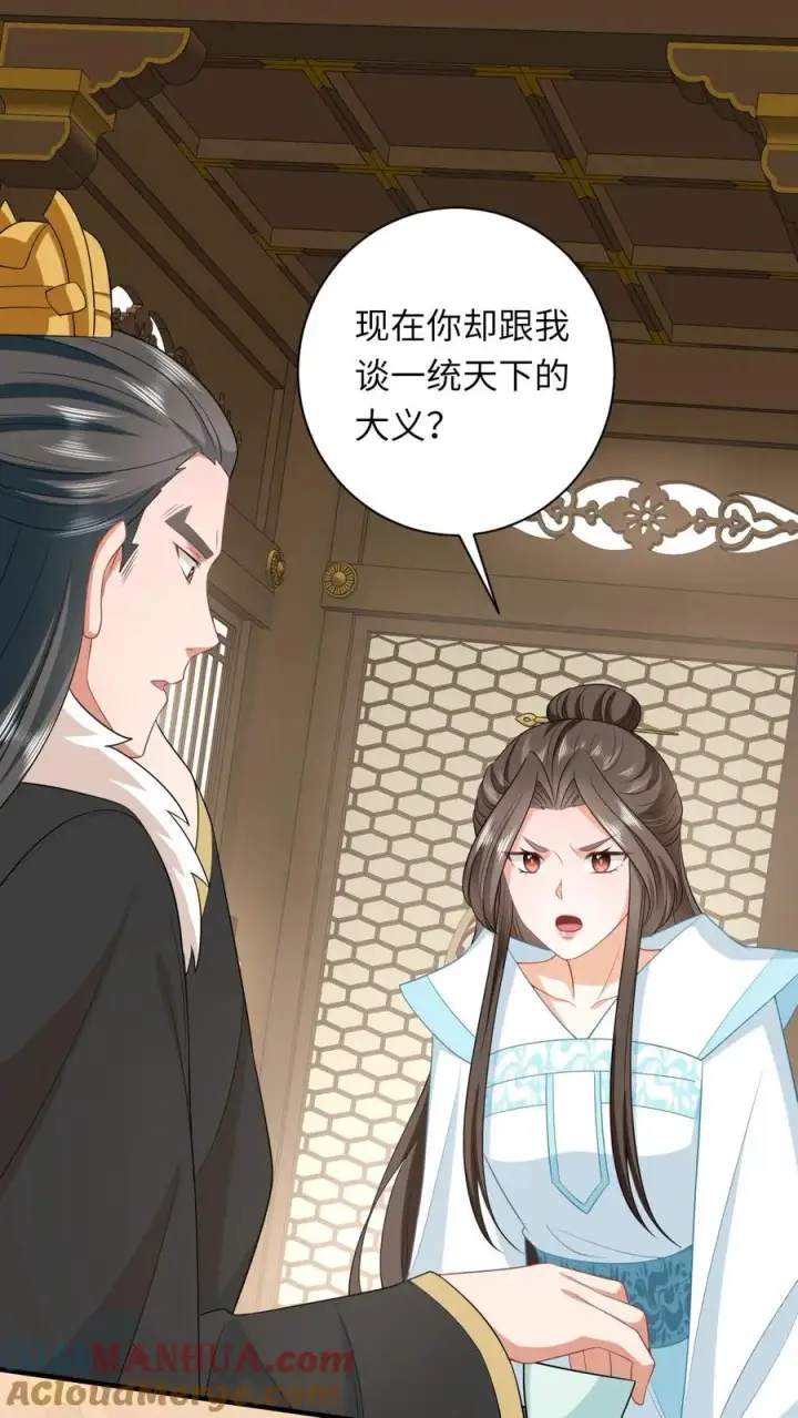 《我出钱你出命，我俩一起神经病》第56话 皇宫的秘密图19