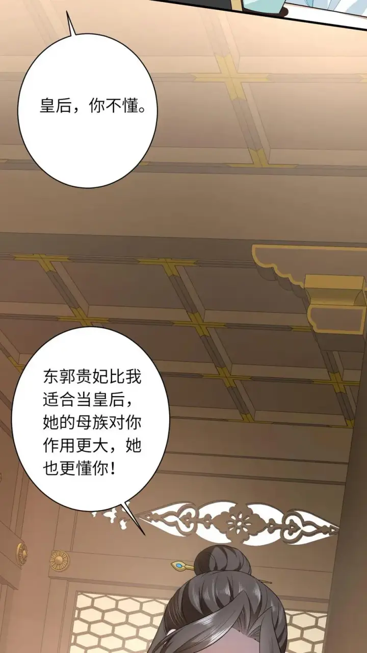 《我出钱你出命，我俩一起神经病》第56话 皇宫的秘密图20
