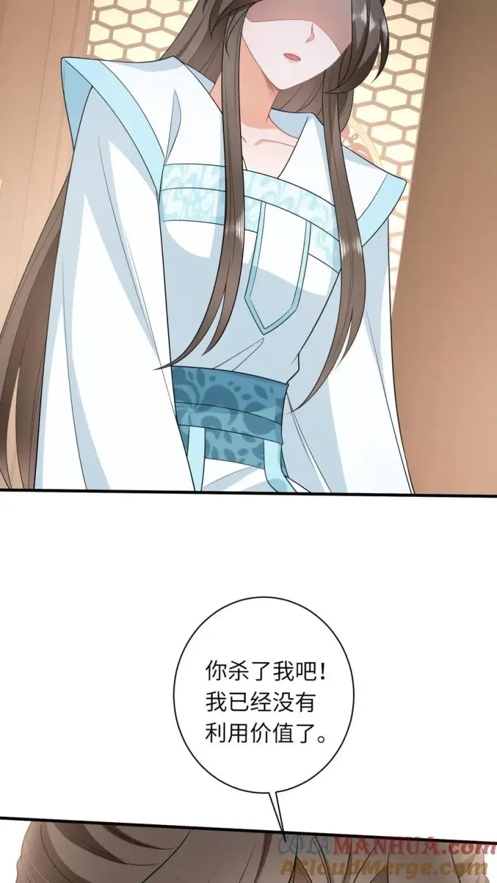 《我出钱你出命，我俩一起神经病》第56话 皇宫的秘密图21