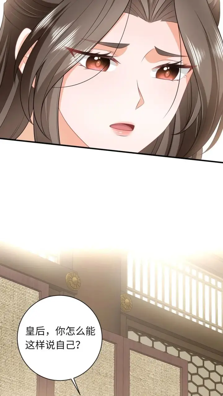 《我出钱你出命，我俩一起神经病》第56话 皇宫的秘密图22