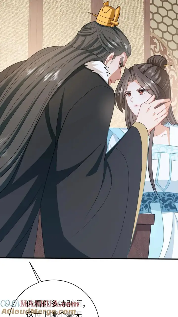 《我出钱你出命，我俩一起神经病》第56话 皇宫的秘密图23
