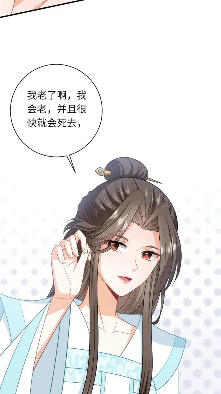《我出钱你出命，我俩一起神经病》第56话 皇宫的秘密图26
