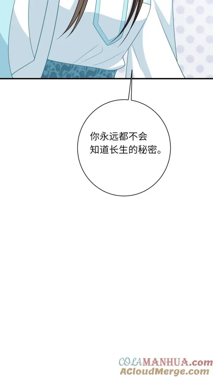 《我出钱你出命，我俩一起神经病》第56话 皇宫的秘密图27