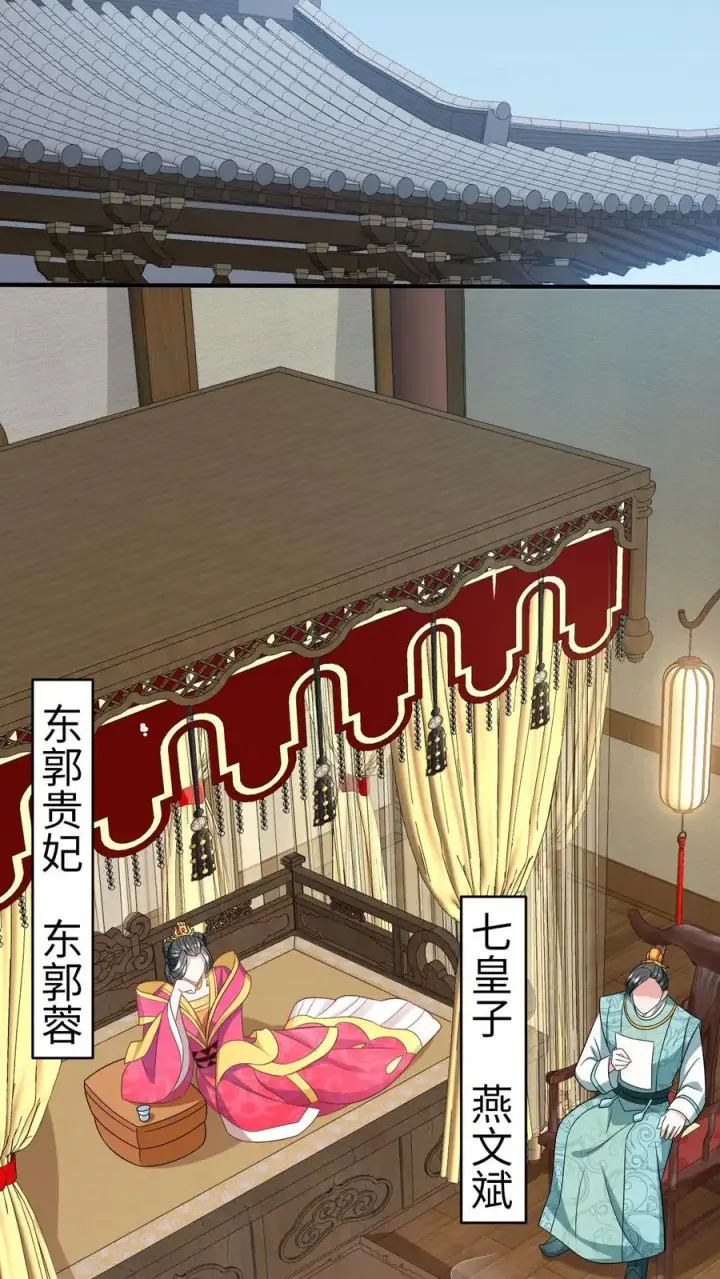 《我出钱你出命，我俩一起神经病》第56话 皇宫的秘密图34