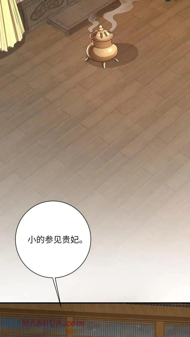 《我出钱你出命，我俩一起神经病》第56话 皇宫的秘密图35