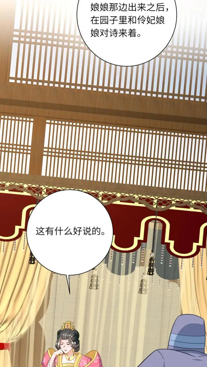 《我出钱你出命，我俩一起神经病》第56话 皇宫的秘密图38