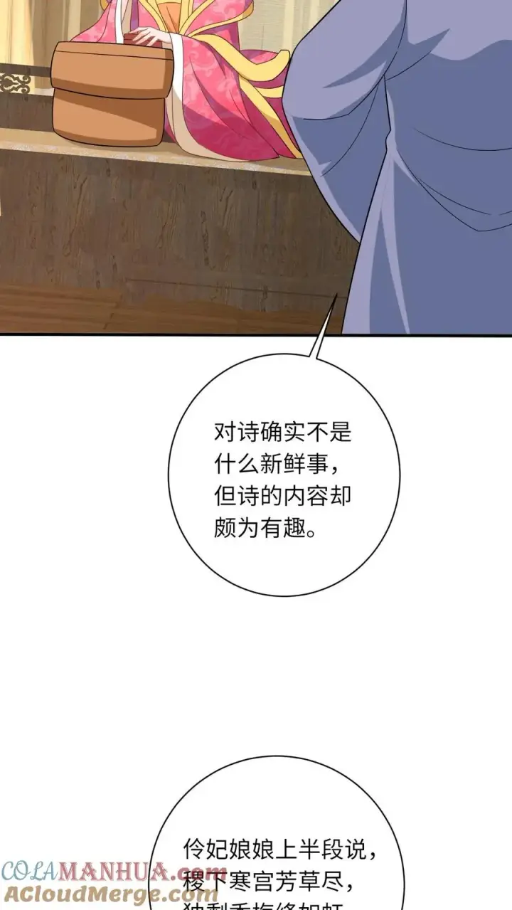 《我出钱你出命，我俩一起神经病》第56话 皇宫的秘密图39