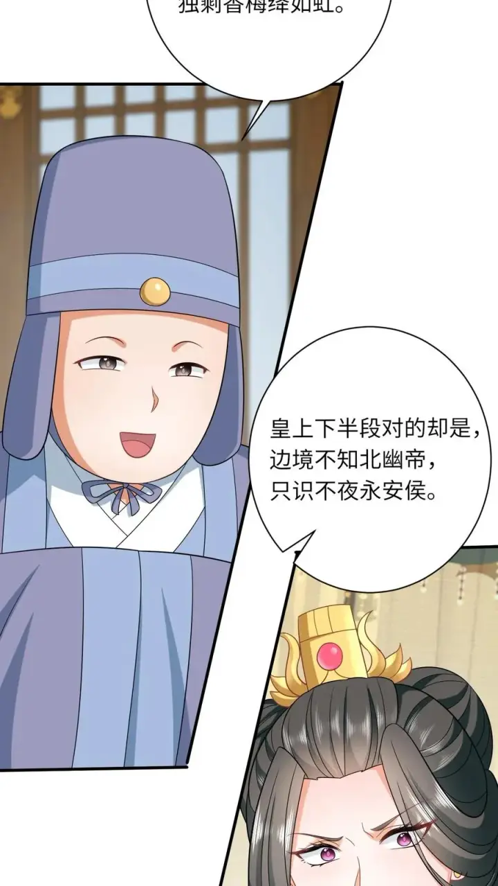《我出钱你出命，我俩一起神经病》第56话 皇宫的秘密图40