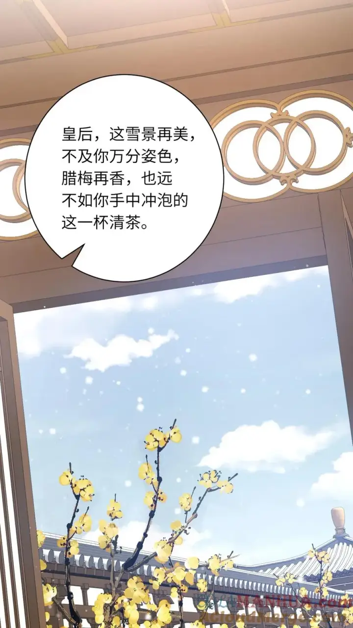 《我出钱你出命，我俩一起神经病》第56话 皇宫的秘密图7