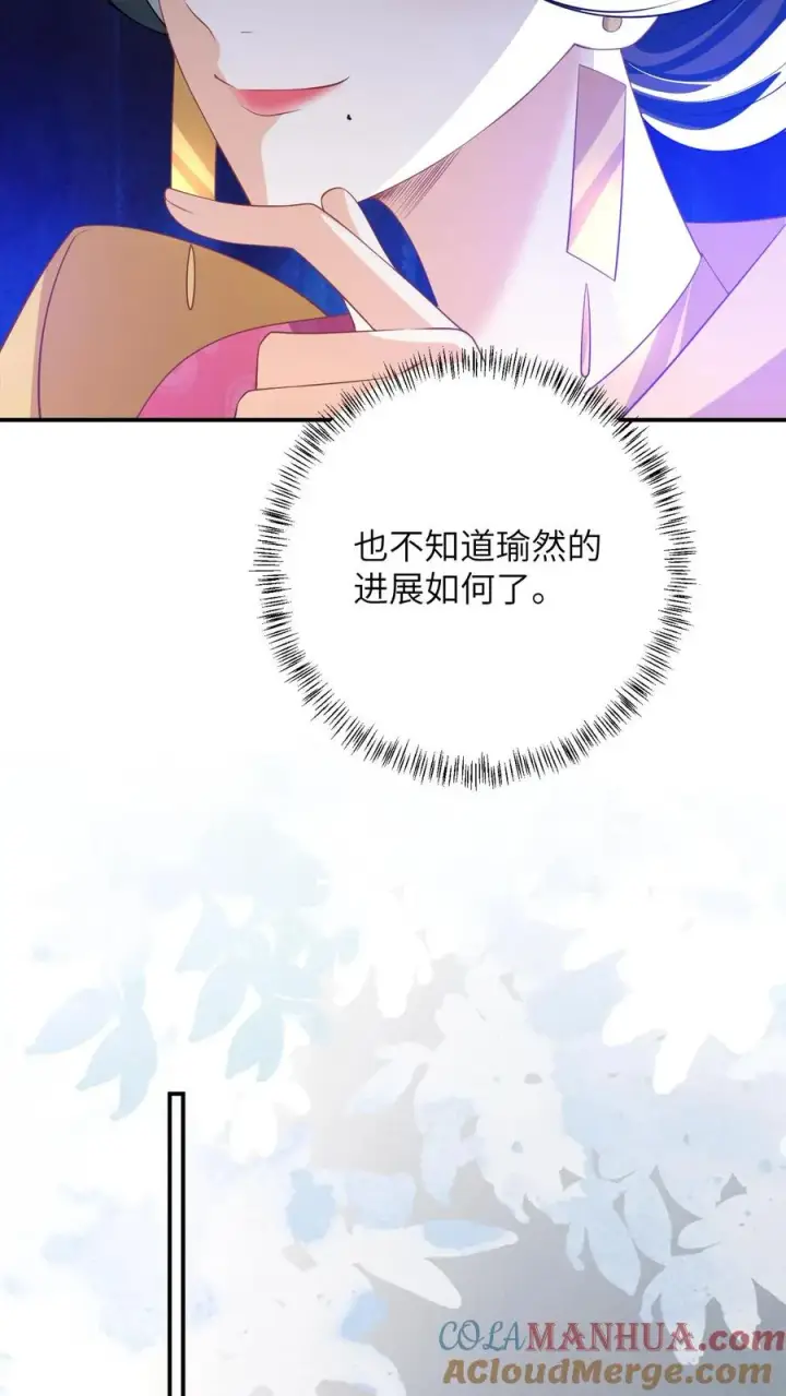 《我出钱你出命，我俩一起神经病》第57话 可怜的小公主图11