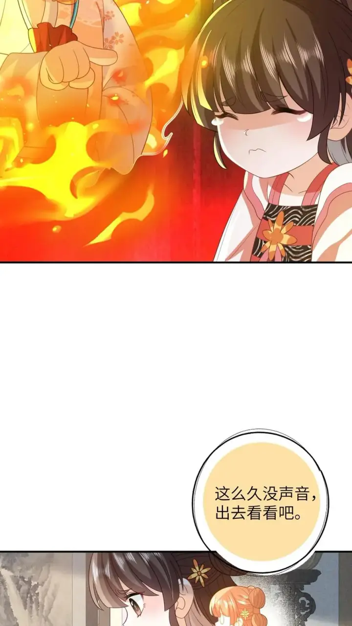 《我出钱你出命，我俩一起神经病》第57话 可怜的小公主图14