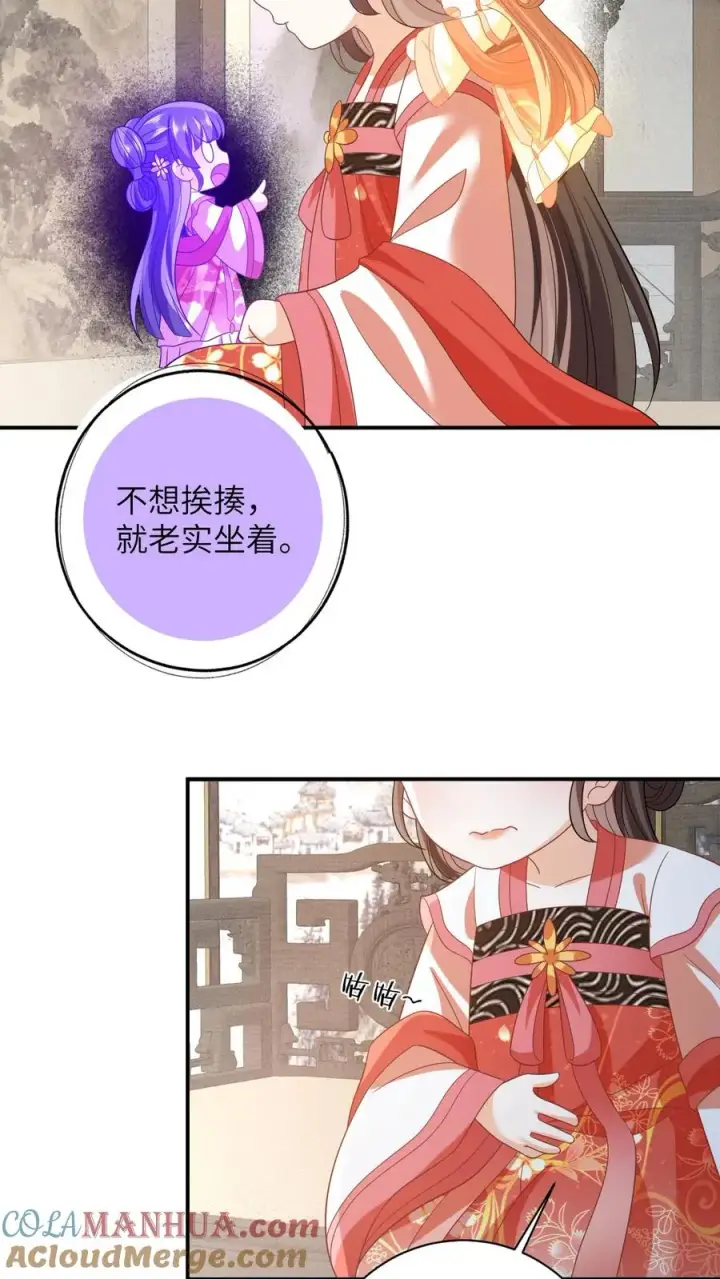 《我出钱你出命，我俩一起神经病》第57话 可怜的小公主图15