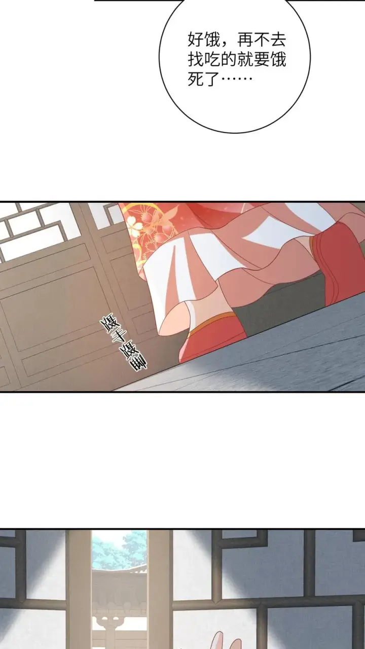 《我出钱你出命，我俩一起神经病》第57话 可怜的小公主图16