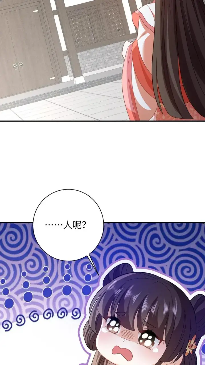 《我出钱你出命，我俩一起神经病》第57话 可怜的小公主图18