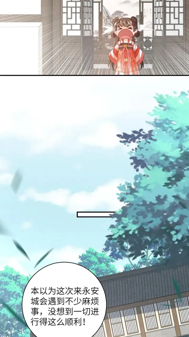 《我出钱你出命，我俩一起神经病》第57话 可怜的小公主图20