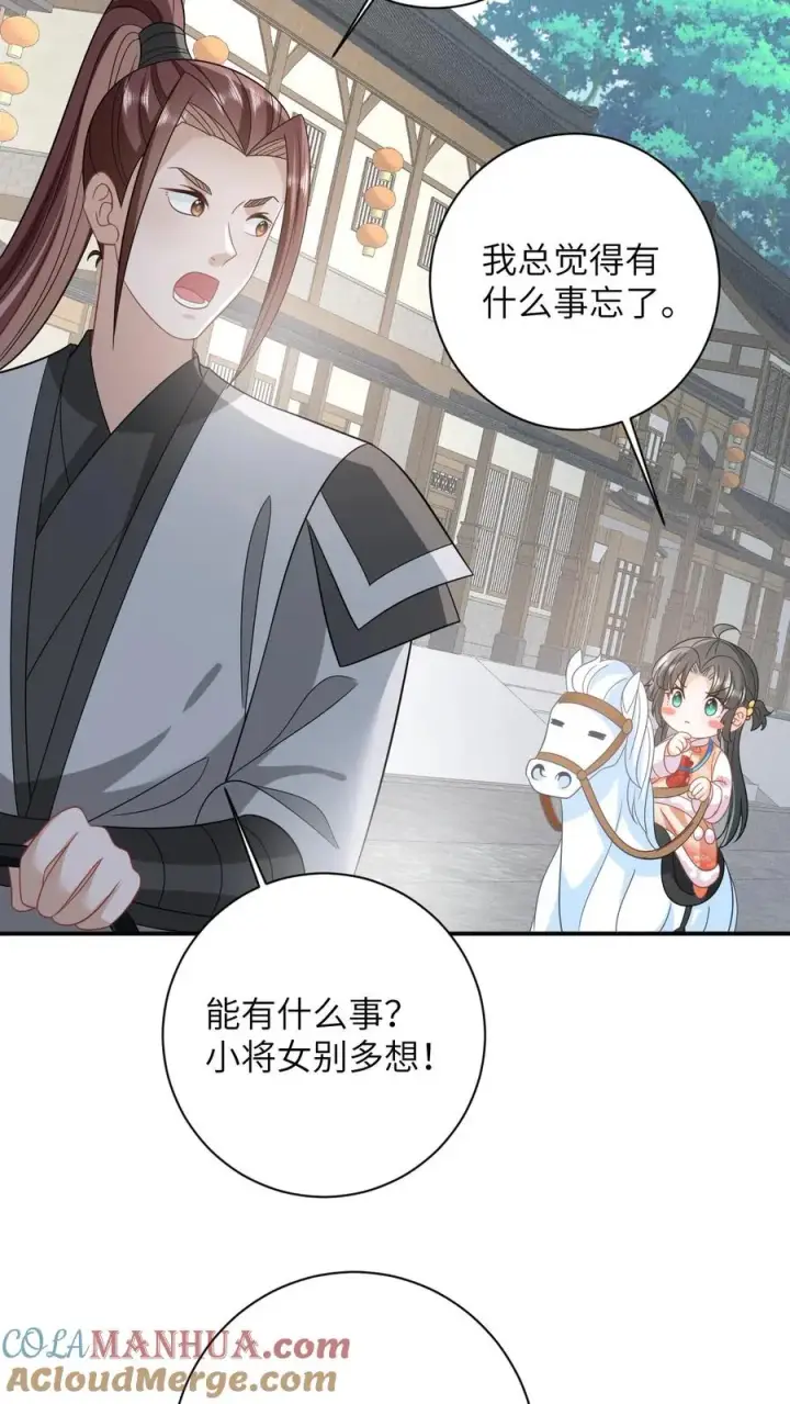 《我出钱你出命，我俩一起神经病》第57话 可怜的小公主图23