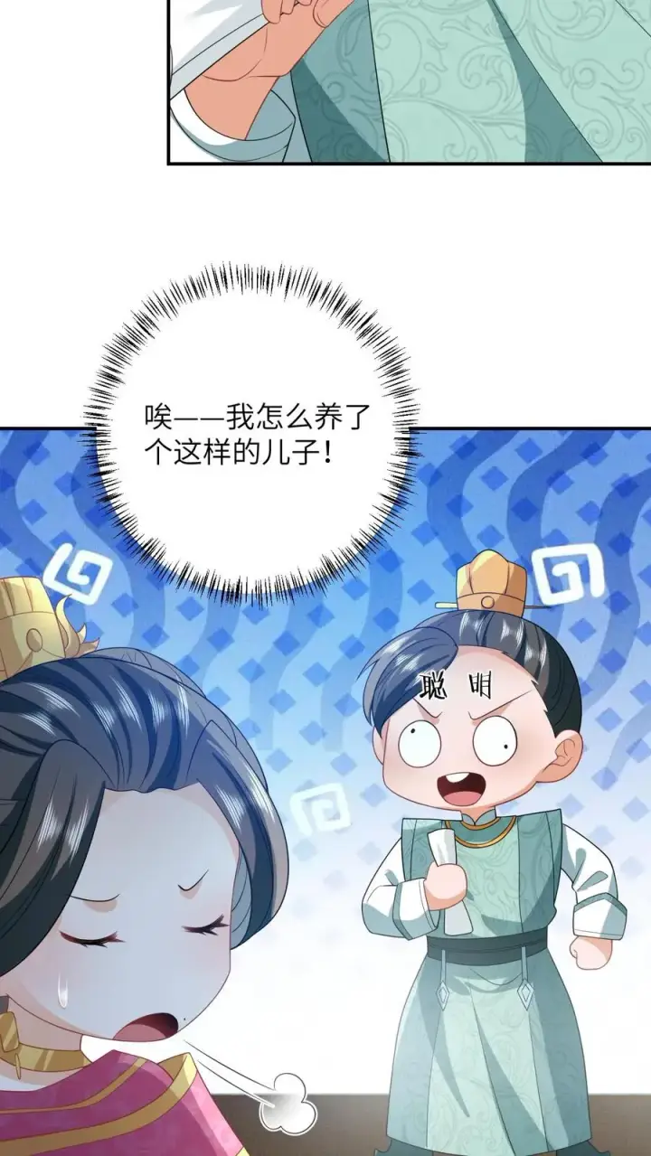 《我出钱你出命，我俩一起神经病》第57话 可怜的小公主图4