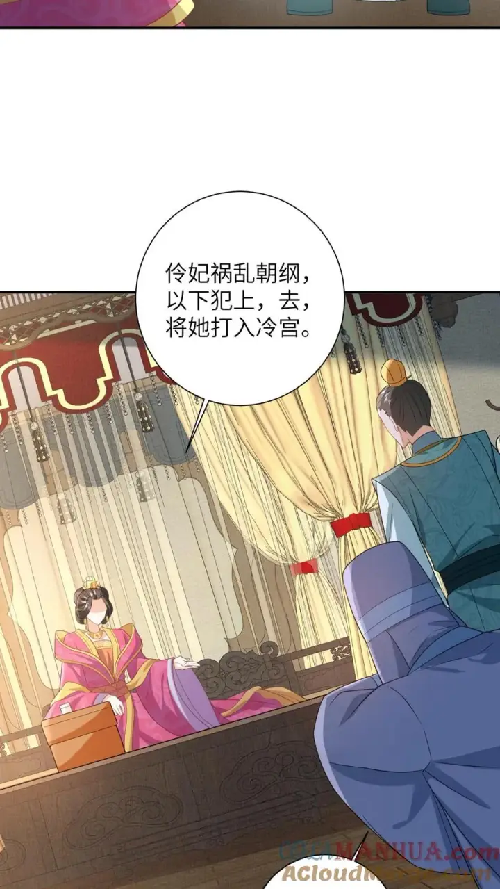 《我出钱你出命，我俩一起神经病》第57话 可怜的小公主图5