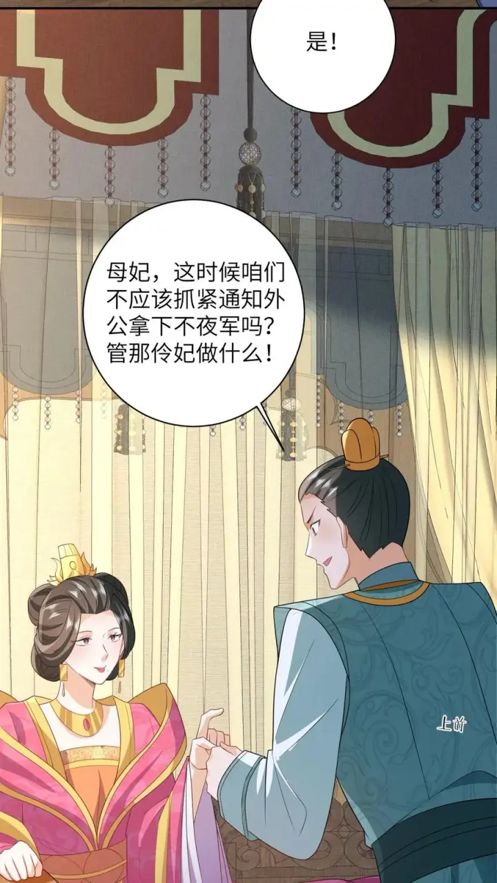 《我出钱你出命，我俩一起神经病》第57话 可怜的小公主图6