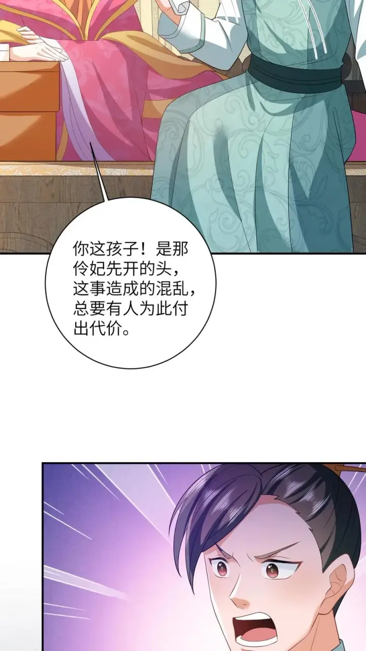 《我出钱你出命，我俩一起神经病》第57话 可怜的小公主图8