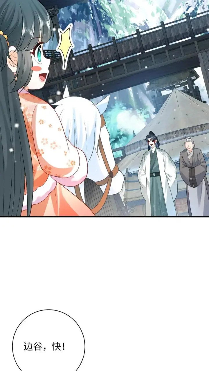 《我出钱你出命，我俩一起神经病》第58话 夜辞老爷爷我要看看你长啥样图10