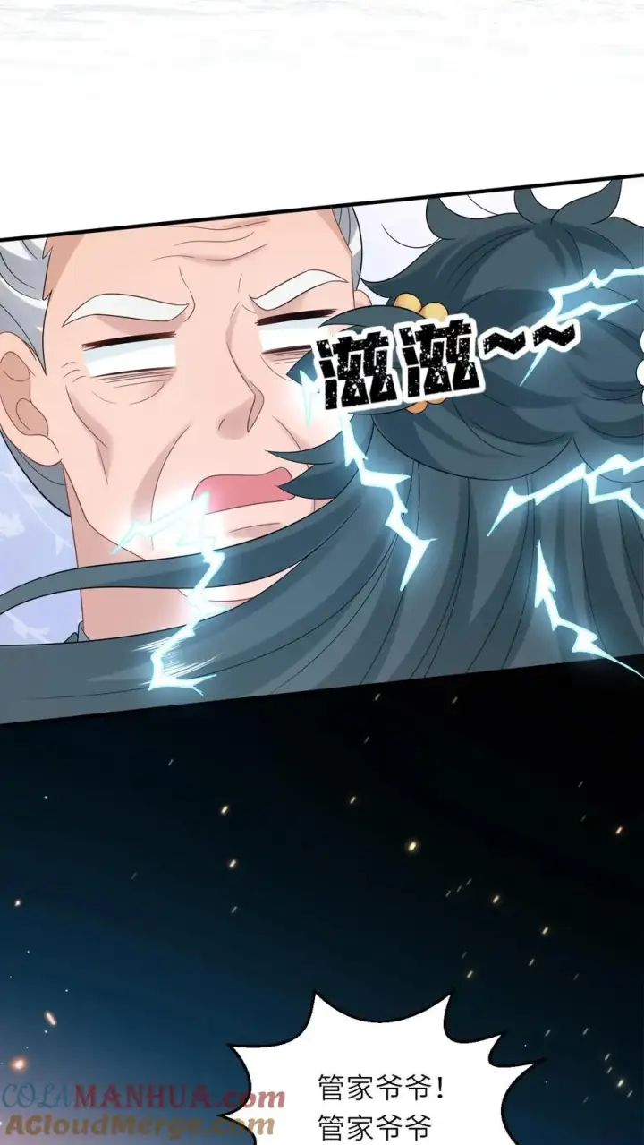 《我出钱你出命，我俩一起神经病》第58话 夜辞老爷爷我要看看你长啥样图15