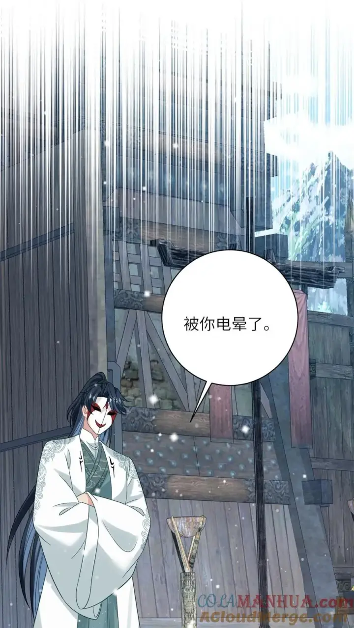 《我出钱你出命，我俩一起神经病》第58话 夜辞老爷爷我要看看你长啥样图17