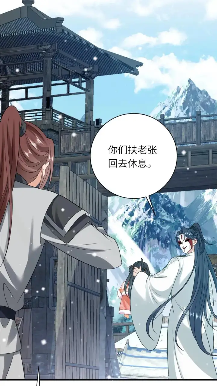《我出钱你出命，我俩一起神经病》第58话 夜辞老爷爷我要看看你长啥样图20